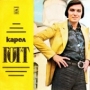 Karel Gott Карел Готт